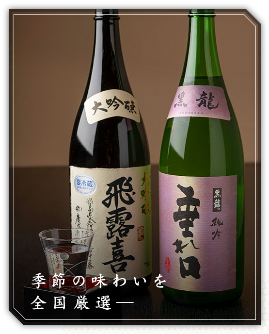 日本酒（全国）